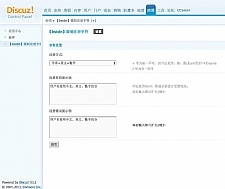 bstdn_限制注册字符 1.8 商业版 有效控制注册用户的命名范围功能等